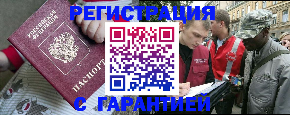 временная регистрация адрес в Тюменской области