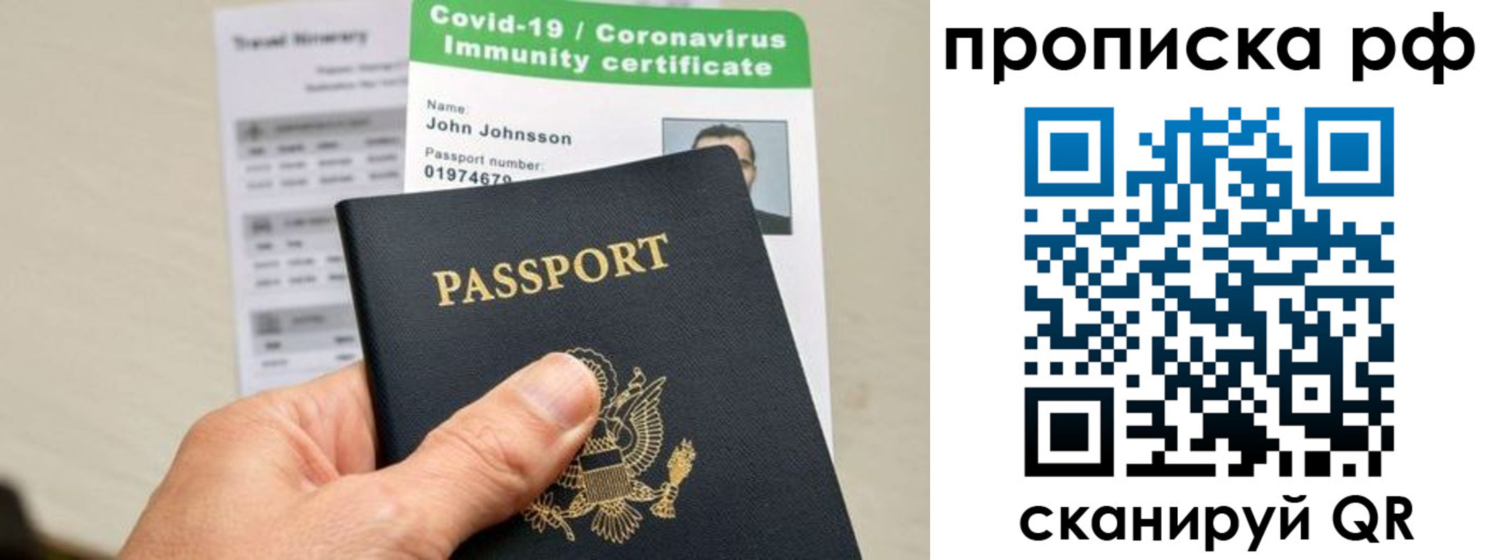 прописка в Тюменской области