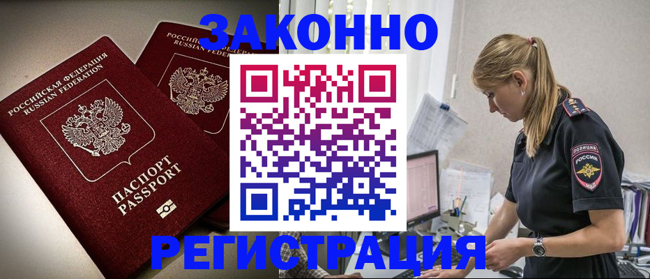 прописка для школы в Тюменской области