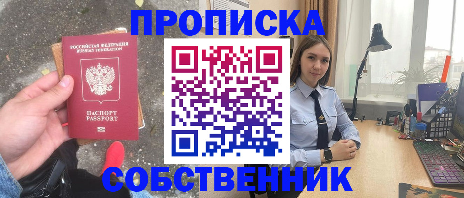 прописка поиск в Тюменской области