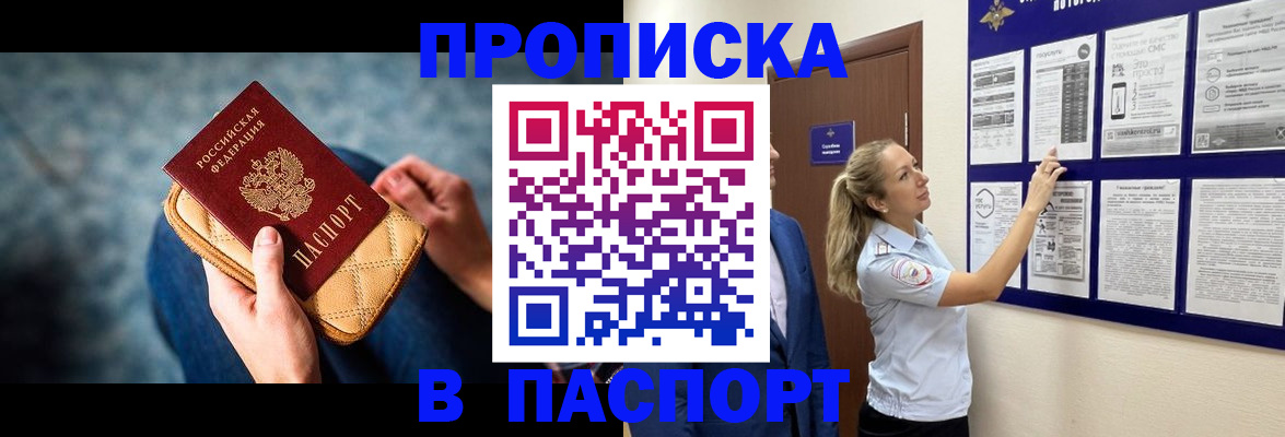 прописка гарантия в Тюменской области