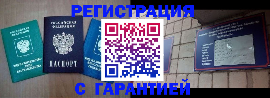где прописаться в Тюменской области