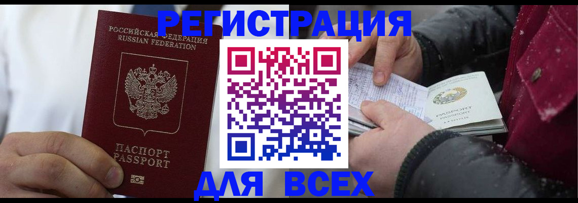 прописка для школы в Тюменской области