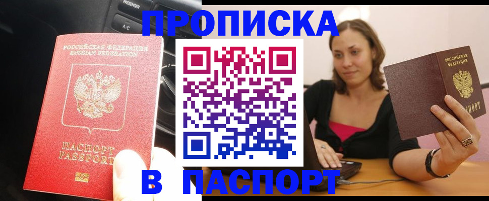 временная регистрация в Тюменской области