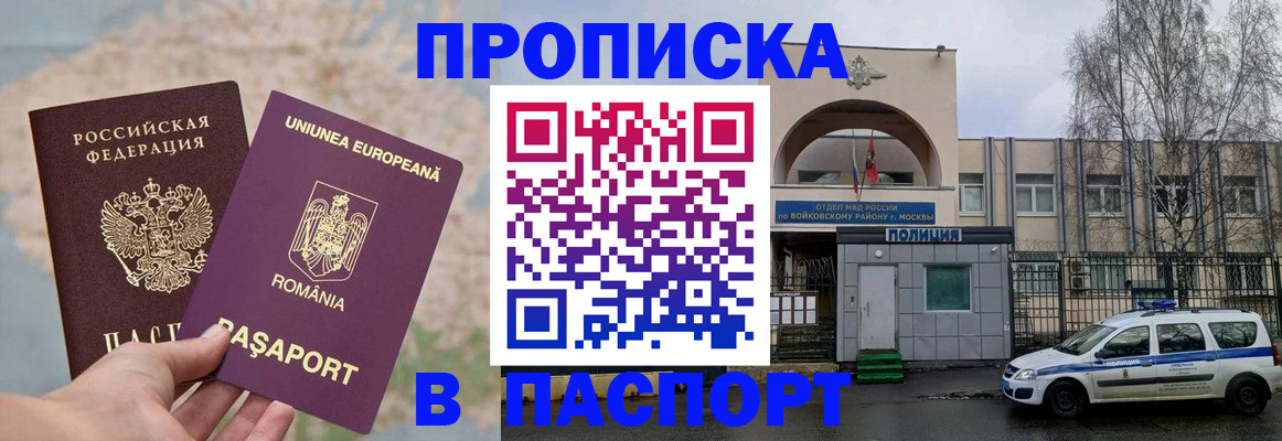 временная регистрация в Тюменской области