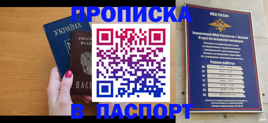 прописка для кредита в Тюменской области