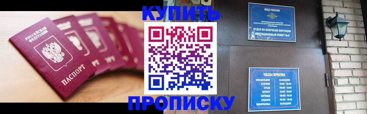 прописка для работы в Тюменской области