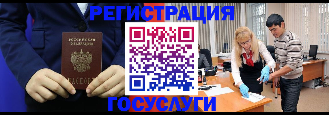 временная регистрация законно в Тюменской области