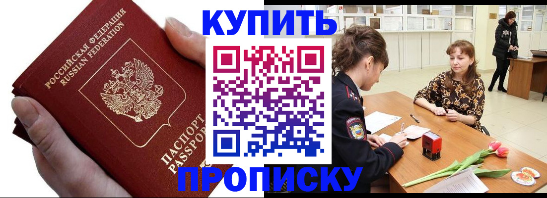 временная регистрация адрес в Тюменской области