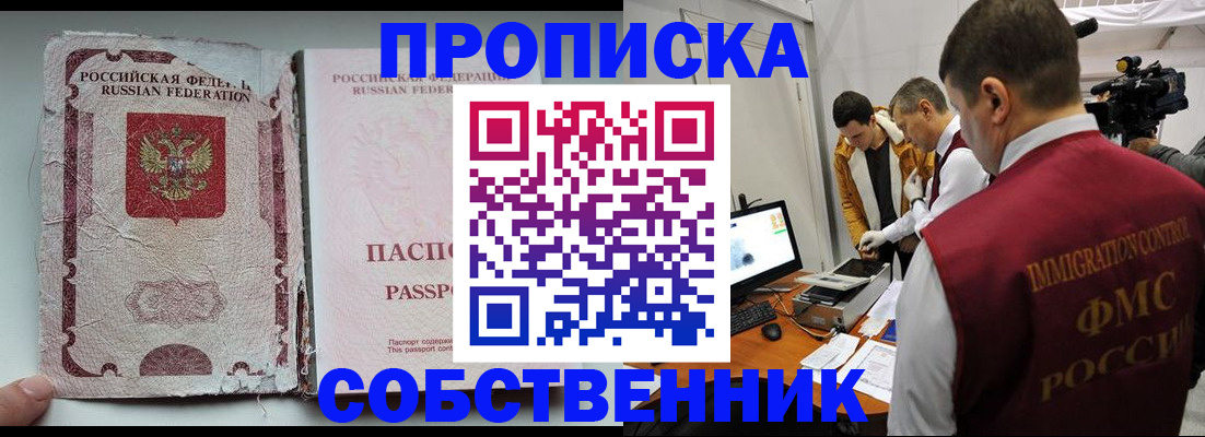 прописка для школы в Тюменской области