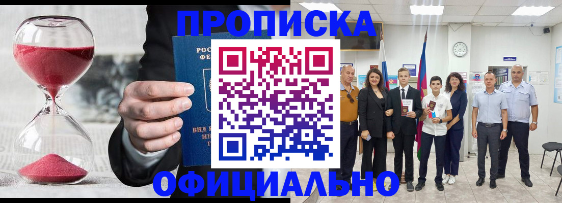 прописка гарантия в Тюменской области